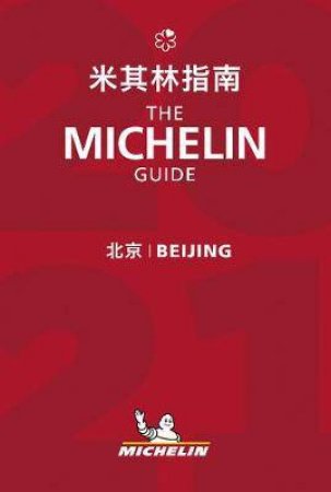 2021 Red Guide Beijing by Various