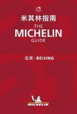 2021 Red Guide Beijing