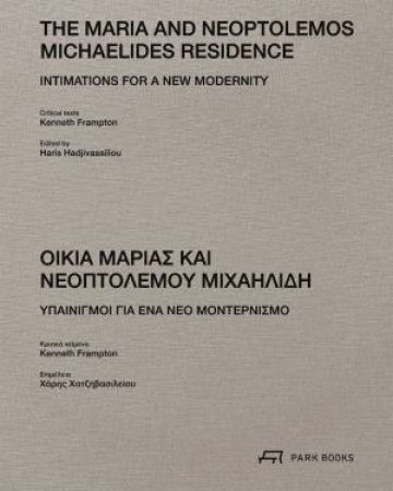 Maria and Neoptolemos Michaelides Residence: Intimations for a New Modernity by KENNETH FRAMPTON