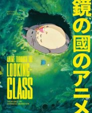 Anime Through the Looking Glass Treasures of Japanese Animation