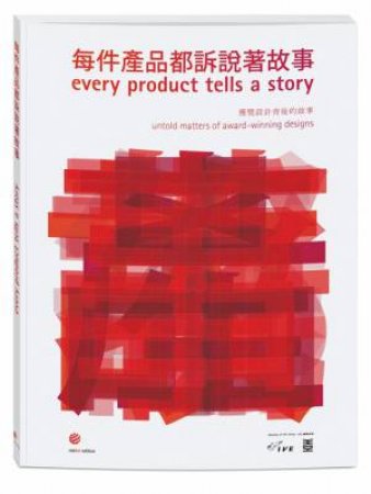 Every Product Tells a Story: Untold Matters of Award-Winning Design by ZEC PETER