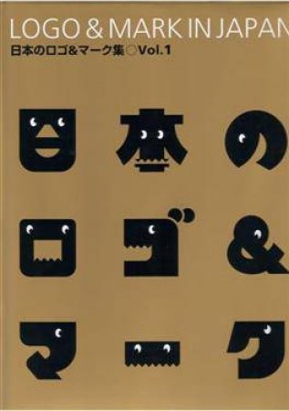 Logo & Marks in Japan by UNKNOWN