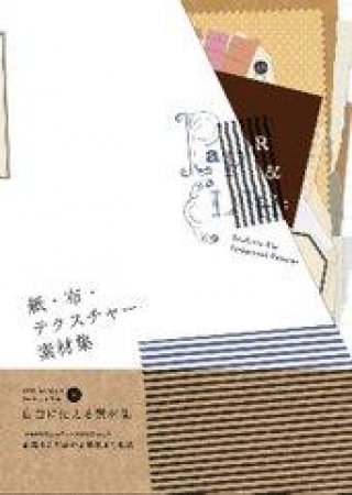 Paper And Cloth: Ready To Use Background by Unknown