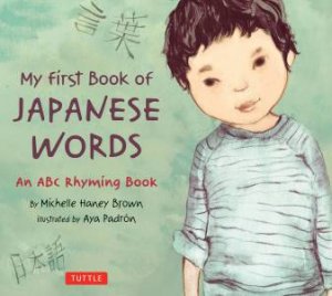 My First Book of Japanese Words by Michelle Haney Brown & Aya Padron