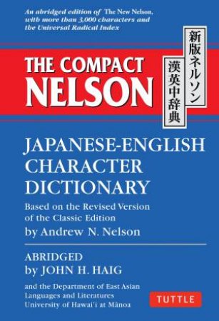 The Compact Nelson Japanese-English Character Dictionary by John Haig & Andrew Nelson