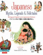 Japanese Myths Legends And Folktales