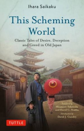 This Scheming World by Ihara Saikaku & Masanori Takatsuka & David C. Stubbs & David J. Gundry