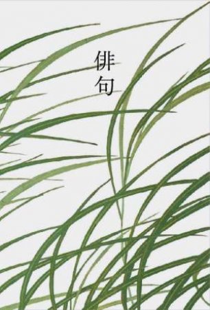Haiku: The Poetic Key To Japan by Pie Books