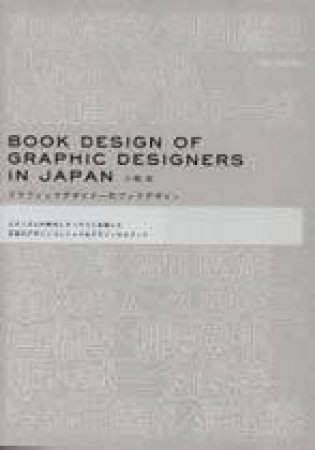 Book Design Of Graphic Designers In Japan by Pie Books