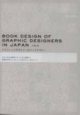 Book Design Of Graphic Designers In Japan