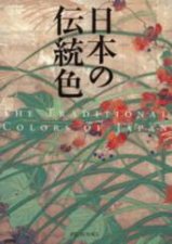 Traditional Colours Of Japan