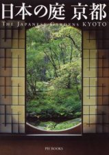 Japanese Gardens Kyoto