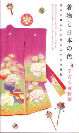 Child Kimono And The Colors Of Japan by Books Pie