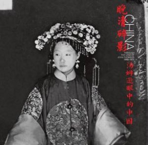 China: Through the Lens of John Thomson (1868-1872) by BEIJING WORLD ART MUSEUM