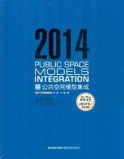 2014 Public Space Models Integration Office Space