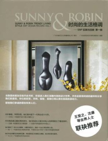 Sunny and Robin Trendy Living Style: SNP Design Record Volume 1 by UNKNOWN