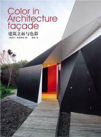 Color in Architecture Facade by UNKNOWN