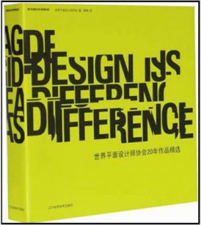 Design Is Difference: 20 Years of Agideas by UNKNOWN