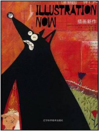 Illustration Now by NOYELLE GREGOIRE & LEE KATY (ED)