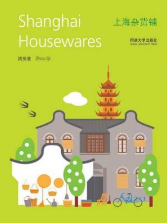Shanghai Housewares by ZHOU QI