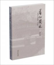 Suzhou Gardens Centenary Edition