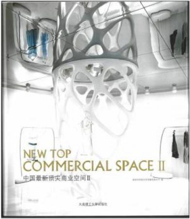 New Top Commercial Space Ii by KEIICHIRO SAKO / HONGBIN PAN