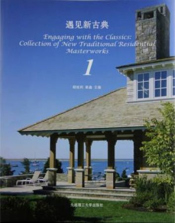 Engaging with the Classics: Collection of New Traditional Residential Masterworks by UNKNOWN