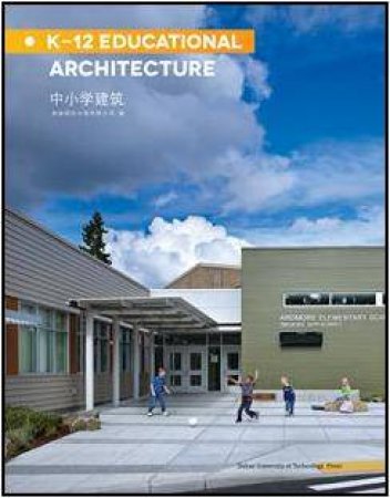 K-12 Educational Architecture by UNKNOWN