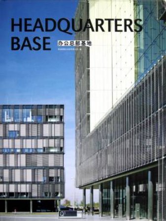 Headquarters Base: Office by UNKNOWN
