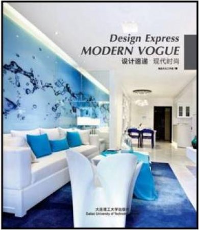 Design Express Modern Vogue by UNKNOWN