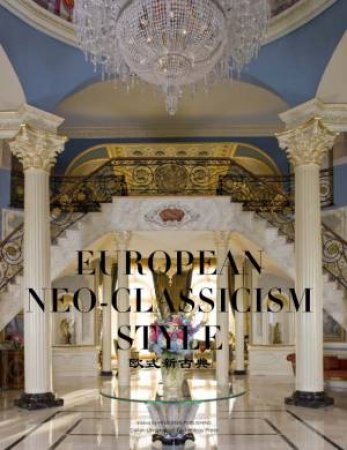 European Neoclassicism Style by UNKNOWN