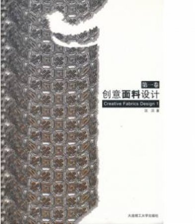Creative Fabrics Design 1 by EDITORS