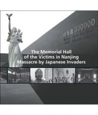 Memorial Hall of the Victims in Nanjing Massacre by Japanese Invaders
