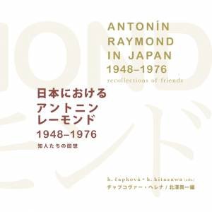 Antonín Raymond in Japan (1948-1976) by Helena Capkova & Koichi Kitazawa