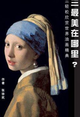 Dutch Painting For The Chinese by Z. Xumin