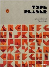 Type Player 2