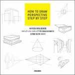 How to Draw Perspective Step by Step