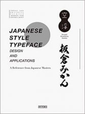 Japanese Style Typeface Design And Applications