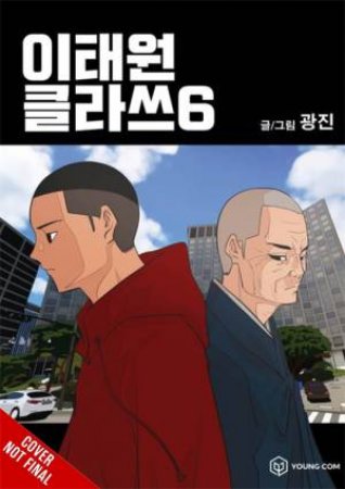 Itaewon Class, Vol. 6 by Kwang jin & Shirley Chen