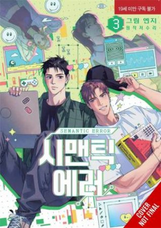Semantic Error (comic), Vol. 3 by Angy & Soori J.