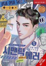 Semantic Error comic Vol 5