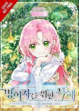 The Perks of Being an SClass Heroine Vol 5