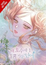 The Merman Trapped in My Lake Vol 1