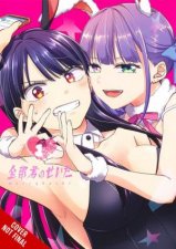 It s All Your Fault Vol 1