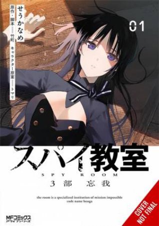 Spy Classroom 3rd Period: Forgetter, Vol. 1 (manga) by Takemachi Takemachi & SeuKaname SeuKaname & Tomari tomari & Nathaniel Hiroshi Thrasher