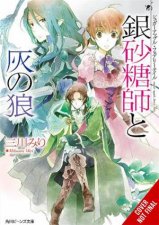Sugar Apple Fairy Tale Vol 8 light novel
