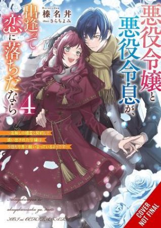 If the Villainess and Villain Met and Fell in Love, Vol. 4 (light novel) by Harunadon Harunadon, Yomi Sarachi, Evie Lund