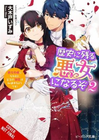 I ll Become a Villainess Who Goes Down in History, Vol. 2 (novel) by Izumi Okido & Jyun Hayase & Sarah Moon