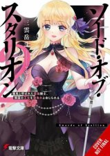 Sword of the Stallion Vol 2 light novel
