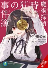 Casebook of Kurumi Tokisaki Magic Detective light novel